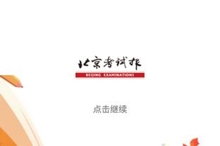 半岛电竞官方网站首页入口手机版截图3